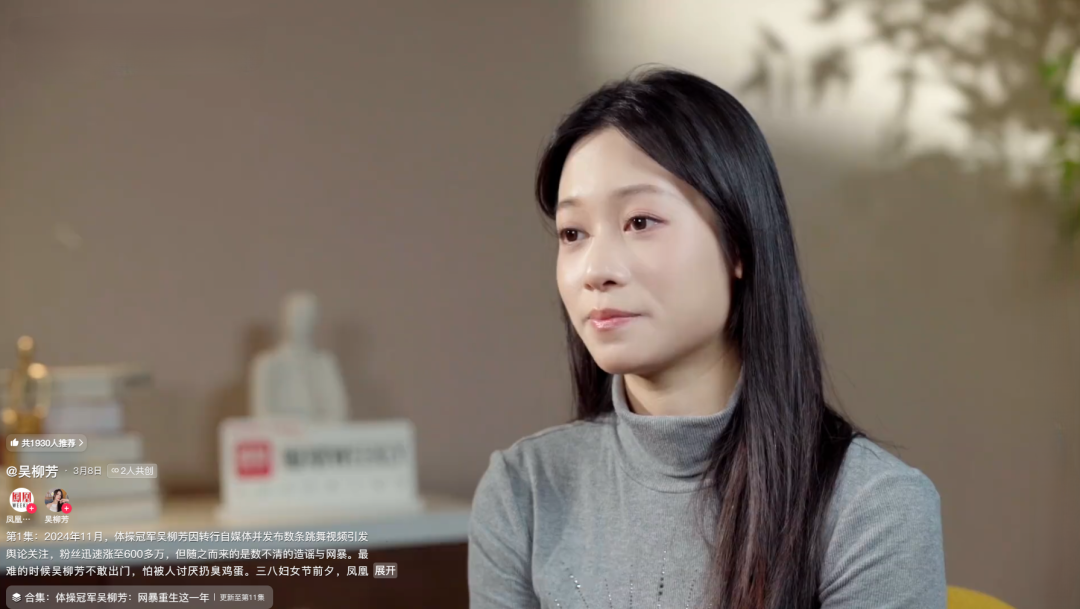 开云体育登录-“擦边”的世界冠军吴柳芳,还清了40万的债…
