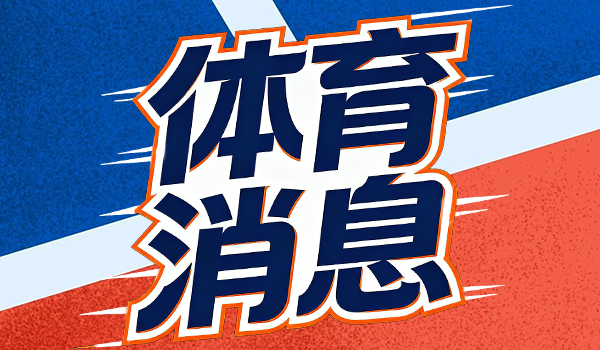 开云体育入口-湖人把&amp;quot;备胎控卫&amp;quot;藏了28分钟，太阳发现后已经晚了